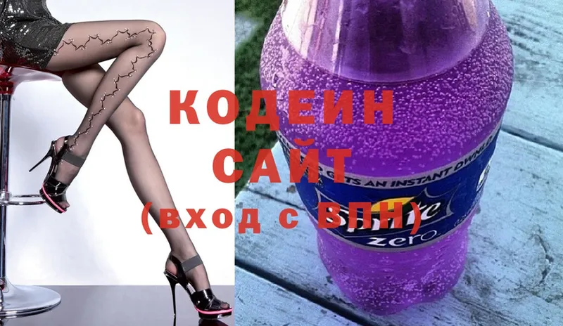 Codein Purple Drank Таганрог