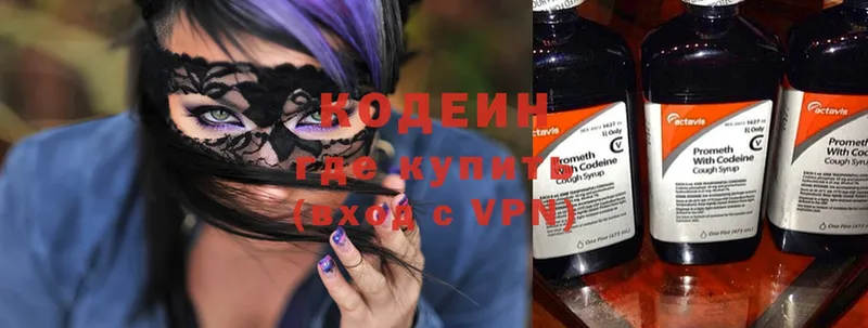 цена   hydra маркетплейс  Кодеиновый сироп Lean Purple Drank  Таганрог 