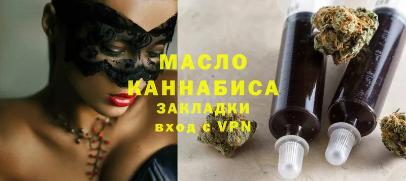 Дистиллят ТГК Wax  Таганрог 